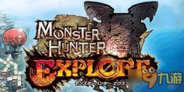 怪物猎人2攻略手机游戏