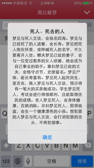 爷爷用老年机抢到许嵩门票了