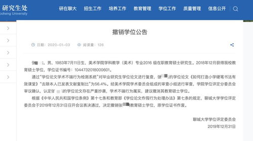 一高校校长被曝硕士论文严重抄袭