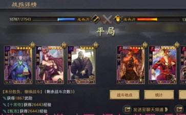 率土之兵小游戏攻略