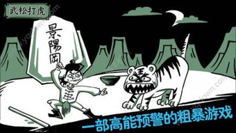 游戏老铁扎心攻略