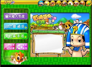 233游戏救援蓝兔攻略