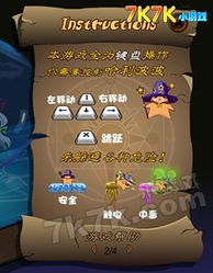 救援大海象小游戏攻略