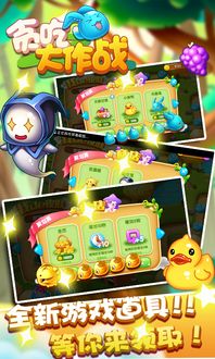 美团贪吃虎游戏攻略 美团贪吃虎游戏攻略