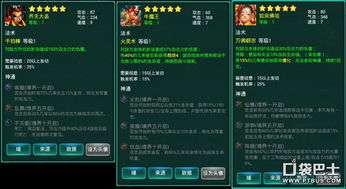 真武卡牌游戏攻略