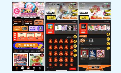 卡组攻略小程序游戏