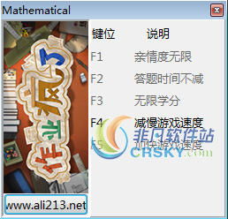 作业快疯了游戏攻略7