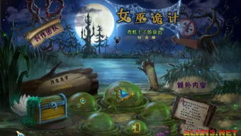 命运的渔网游戏攻略