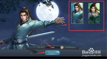 橙光游戏 青云志攻略