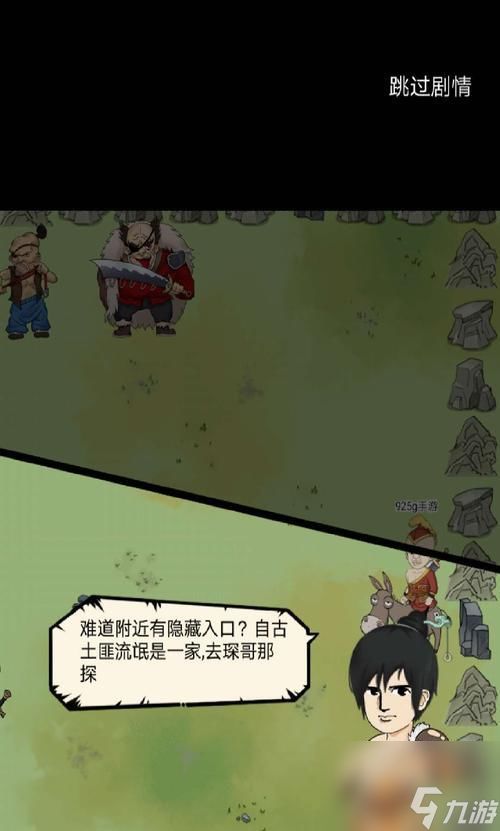 暴走英雄坛游戏特技攻略