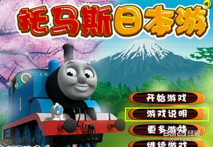 自驾游攻略日本游戏