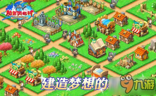 梦想花园16关攻略游戏