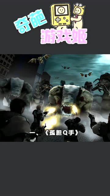 史上最经典的游戏攻略