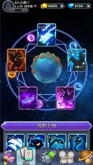 十二星座橙光游戏攻略