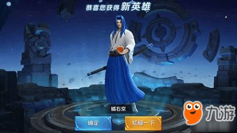 橘右京游戏铭文攻略