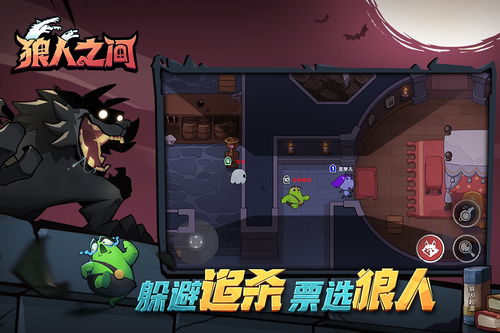狼人宿舍小游戏入口攻略