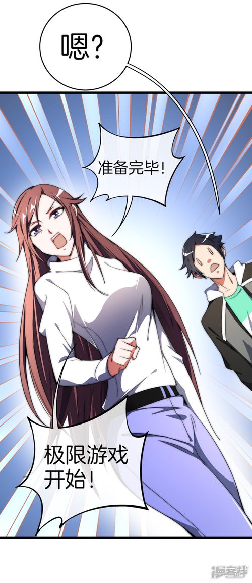 动漫游戏谁是首富攻略