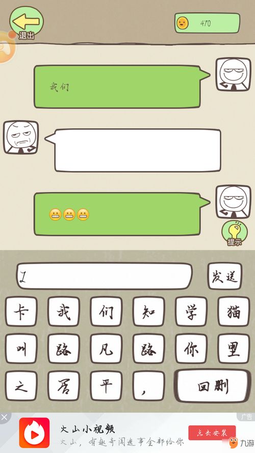 搜索我的同桌游戏攻略