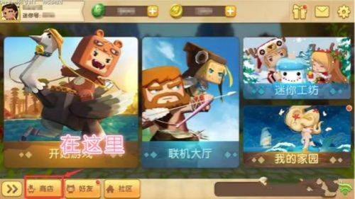 迷你世界延禧攻略游戏