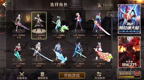 塔防游戏阿修罗攻略