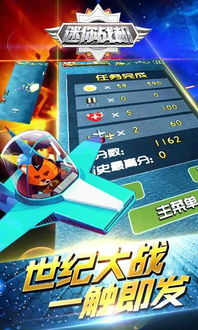 头条小游戏战机世界攻略