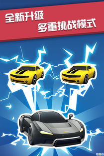 头条小游戏全民飙车攻略