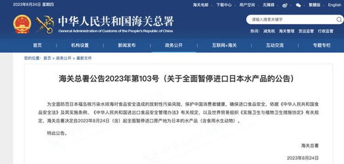 中方:将研究日本恢复水产品输华请求