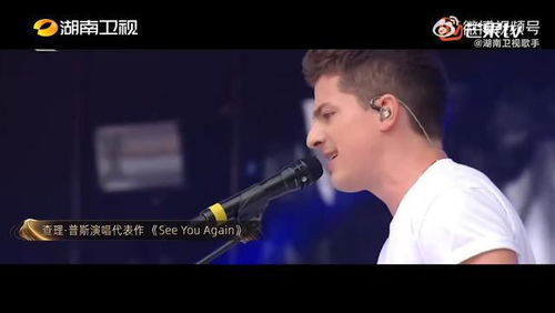 断眉上来就唱see you again