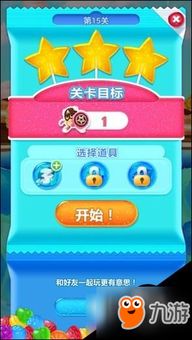 我要解锁大师游戏攻略