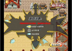 勇者守护村子的游戏攻略