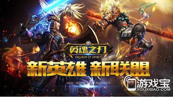 头条小游戏英魂之刃攻略