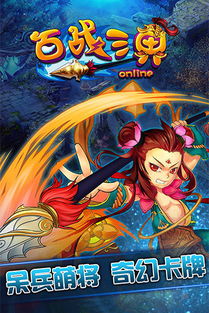 三界360游戏 攻略