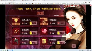 橙光游戏头号输家攻略