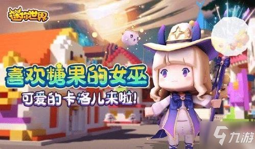 迷你世界造新娘游戏攻略