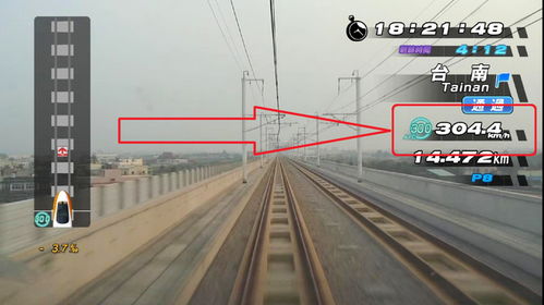 高铁模拟飞行游戏攻略