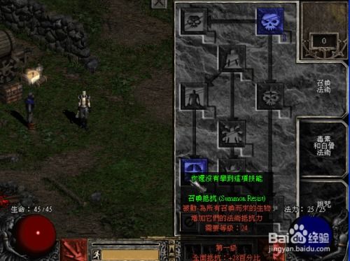 暗黑2游戏死灵攻略中文