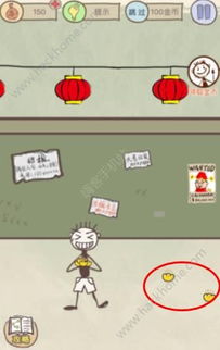 写字游戏第六关攻略