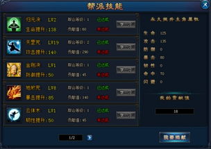 绝世仙王 游戏攻略秘籍