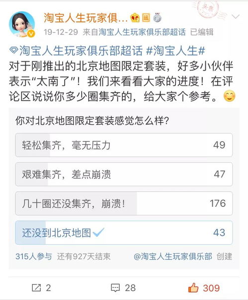 淘宝定时抢东西攻略游戏