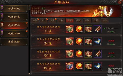 战龙归来4游戏攻略 战龙归来4游戏攻略