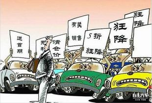 官方批某车企大幅降价搞价格战 官方批某车企大幅降价搞价格战