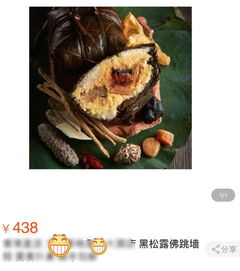 一年一度奇葩粽子大赏 一年一度奇葩粽子大赏