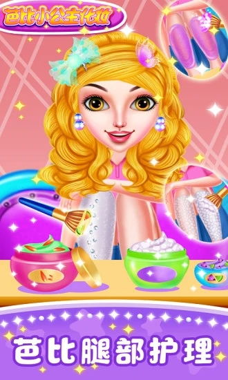 芭比公主故事小游戏攻略