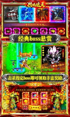 烈焰贺岁版游戏攻略