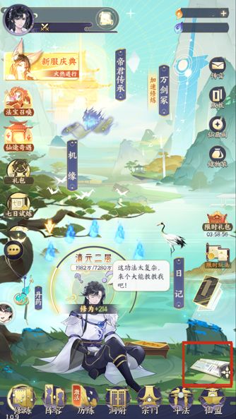 晚沐游戏日记攻略