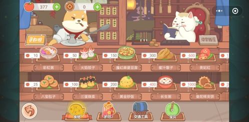 疯狂青蛙小程序游戏攻略