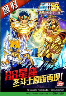 手机游戏攻略圣斗士星矢