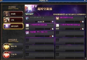 任天堂超能勇士游戏攻略