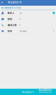 匿名通讯录游戏攻略 匿名通讯录游戏攻略