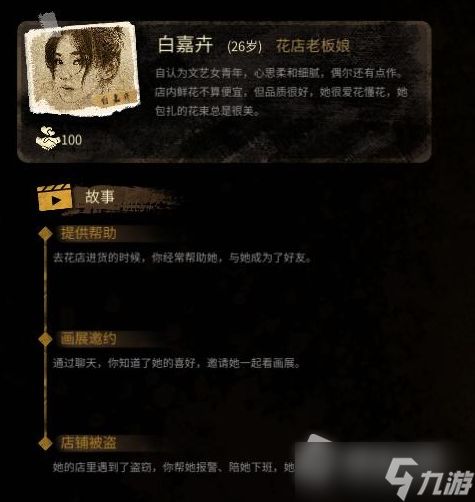 游戏大多数攻略赌博